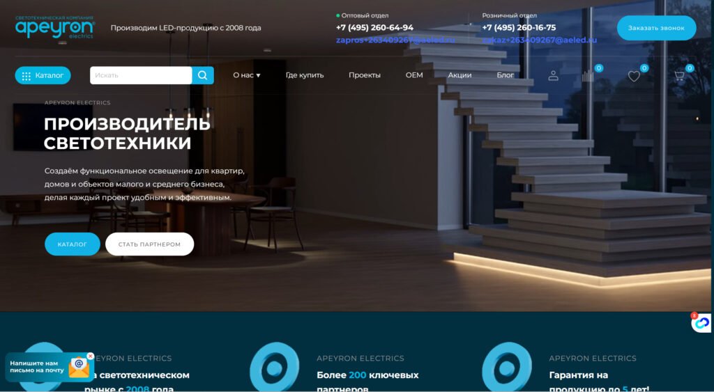 16. apeyron electrics