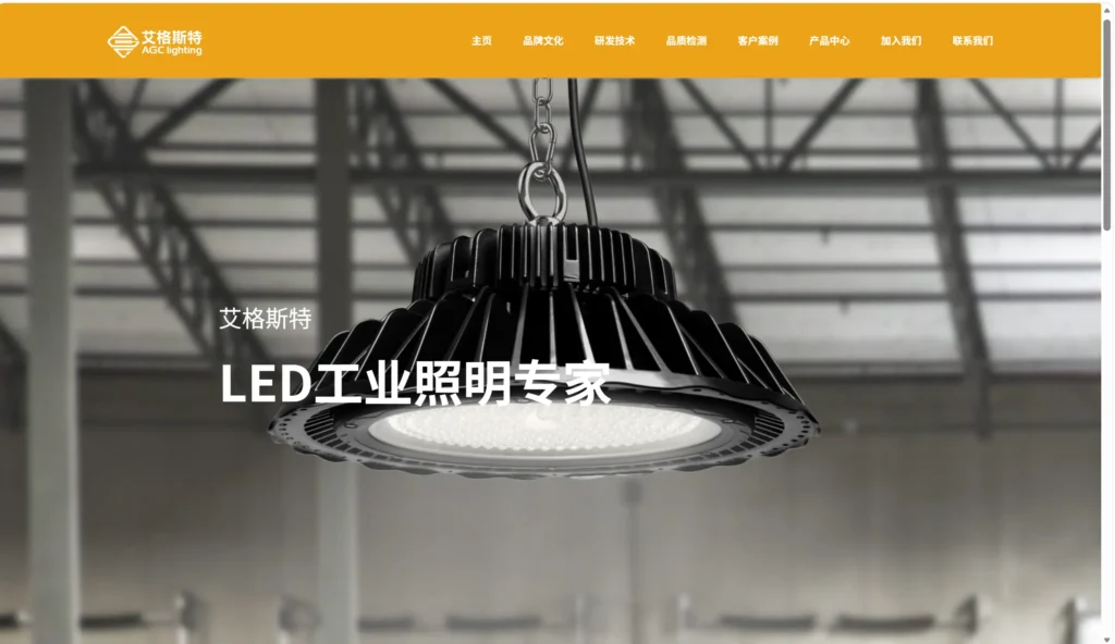 10. agc lighting