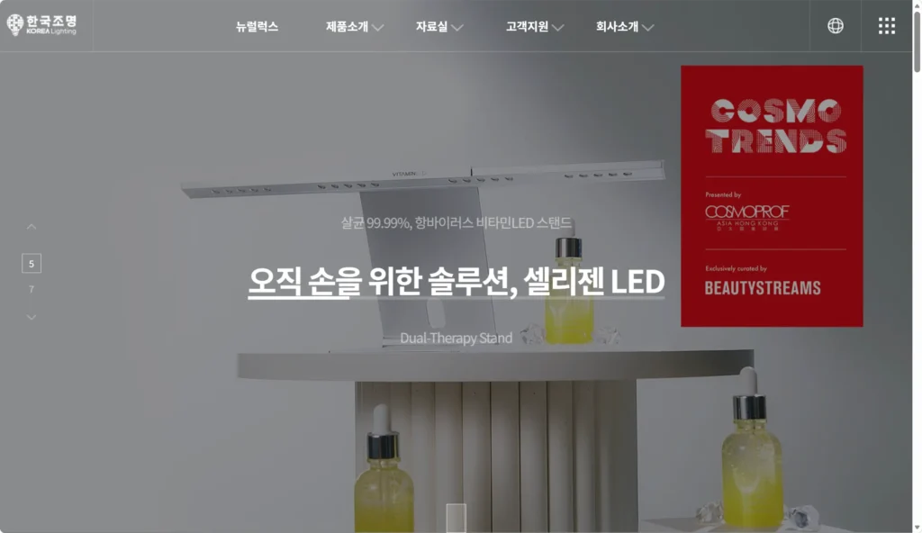 12. korea lighting inc.