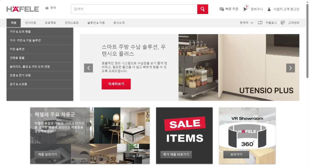 2. häfele korea
