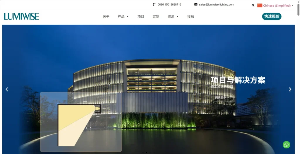 7. lumiwise lighting